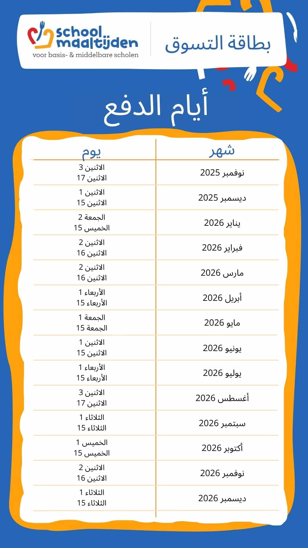 Betaaldagen-2025-2026-Arabisch